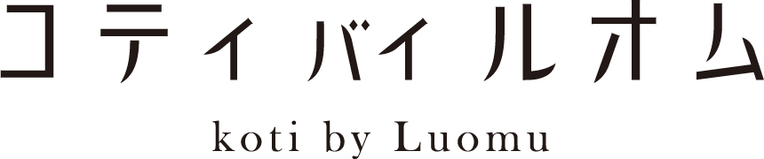 袋井市コティバイルオム / koti by luomu